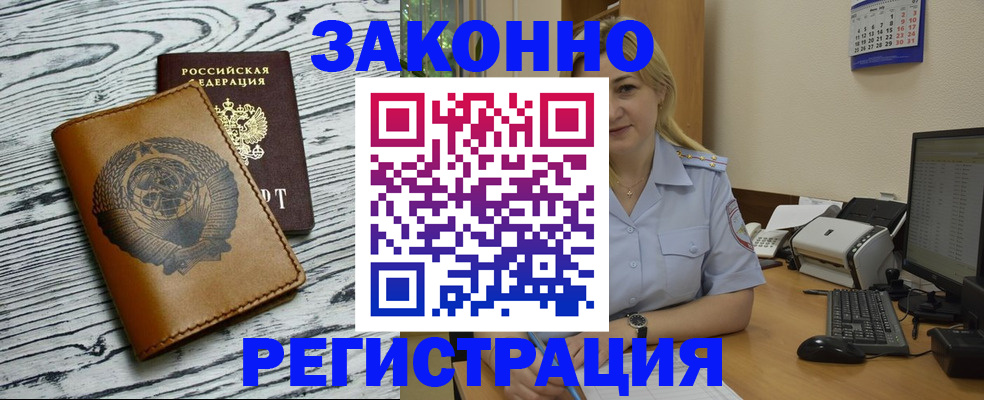 прописка от собственника в Дальнегорске