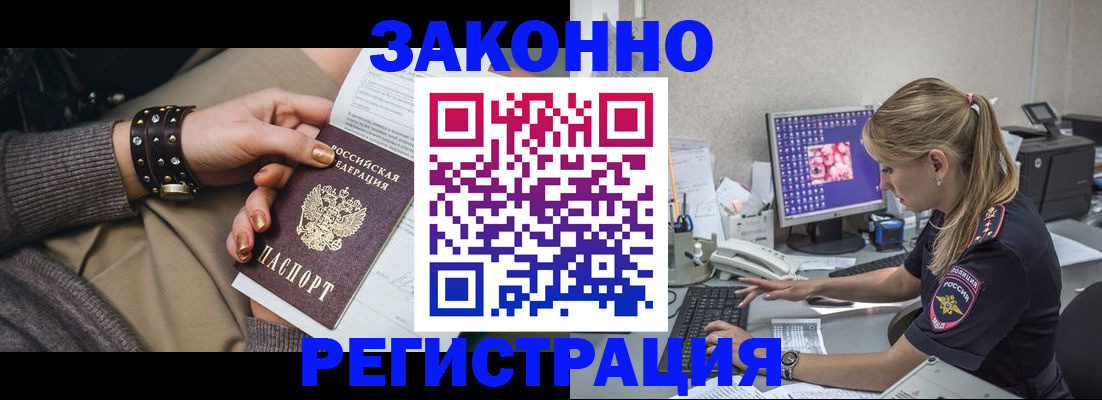 где прописаться в Дальнегорске