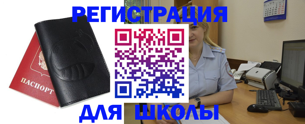 прописка штамп в Дальнегорске